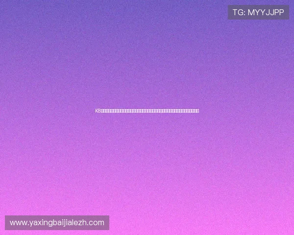 K8真人视讯官网提供多平台无缝对接，让你在手机、平板和电脑上都能轻松畅玩真人娱乐游戏