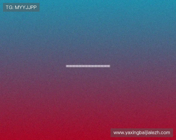 凯发真人视讯如何提升游戏公平性与透明度，打造可信赖的娱乐环境