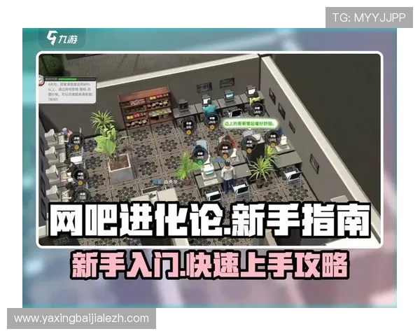 欧博视讯热门游戏推荐及新手入门指南帮助快速上手