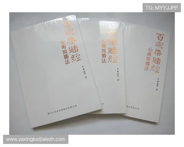 澳门百家乐规则全攻略：从入门到精通的详细玩法指南与实战技巧