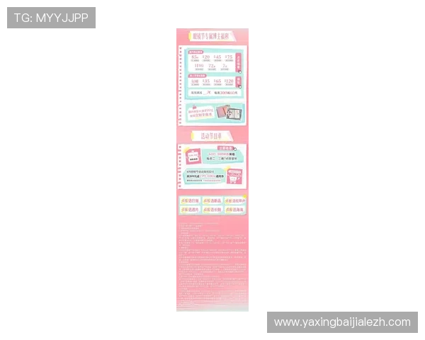 PA视讯官网集团的最新优惠活动与促销策略，助力玩家享受更多福利