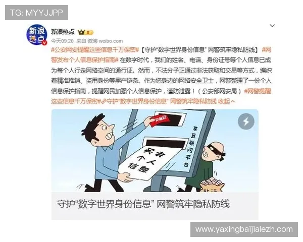 优威视讯官方网站安全保障措施及用户隐私保护政策，确保玩家信息安全无忧