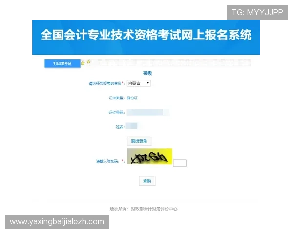 新手必看真人电子入口注册详细攻略助你轻松开启游戏之旅