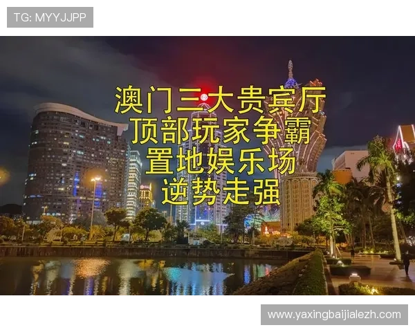 澳门ag真人娱乐平台安全可靠，提供多样化真人娱乐体验满足不同玩家需求