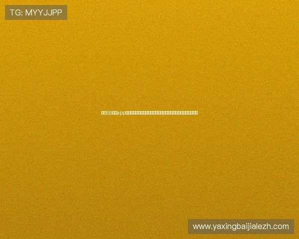 使用bb视讯app观看世界杯比赛实现高清流畅直播体验让你不错过每一个精彩瞬间 使用bb视讯app观看世界杯比赛实现高清流畅直播体验让你不错过每一个精彩瞬间
