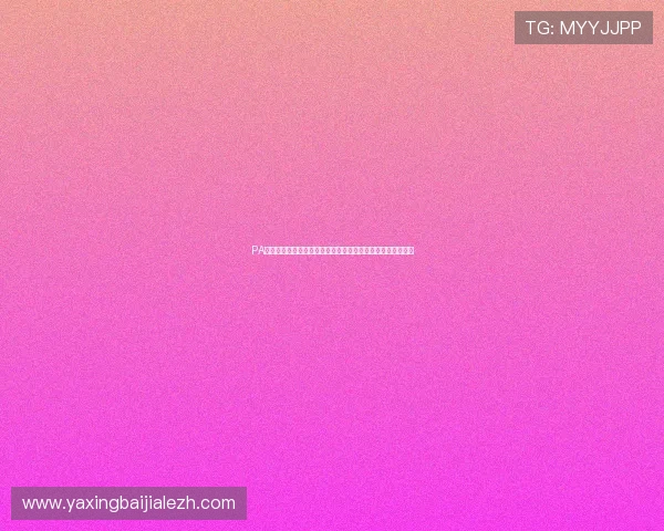 PA视讯版为用户提供高清流畅的世界杯直播和赛事精彩瞬间回放 PA视讯版为用户提供高清流畅的世界杯直播和赛事精彩瞬间回放