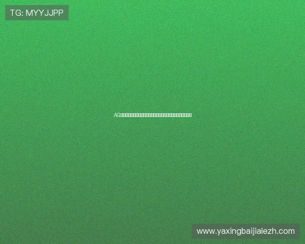 AG真人场馆欢迎你立即注册,开启安全可靠的真人线上博彩新纪元 AG真人场馆欢迎你立即注册,开启安全可靠的真人线上博彩新纪元