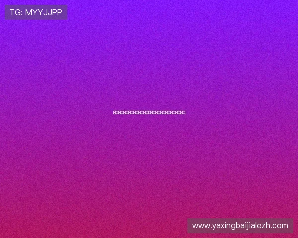提升亚星滚球盘投注技巧,掌握盘口变化中的隐藏信息与盈利机会 提升亚星滚球盘投注技巧,掌握盘口变化中的隐藏信息与盈利机会