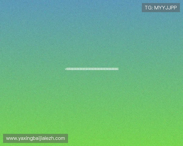 v体育下载：一站式获取世界杯赛事直播、赛程安排及精彩集锦的权威体育网站