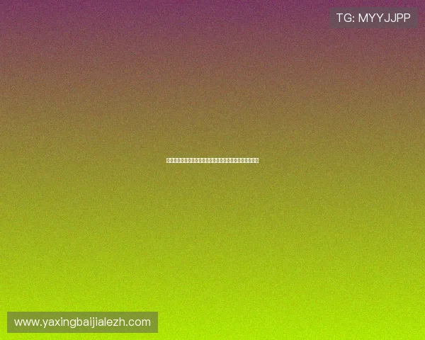 欧博视讯注册流程与新手入门指南帮助新玩家快速上手游戏