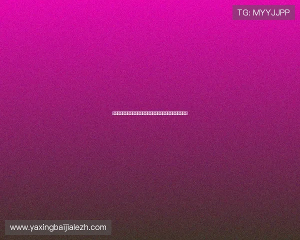 亚星在线客服为用户提供全方位世界杯赛事解读与实时比分更新服务
