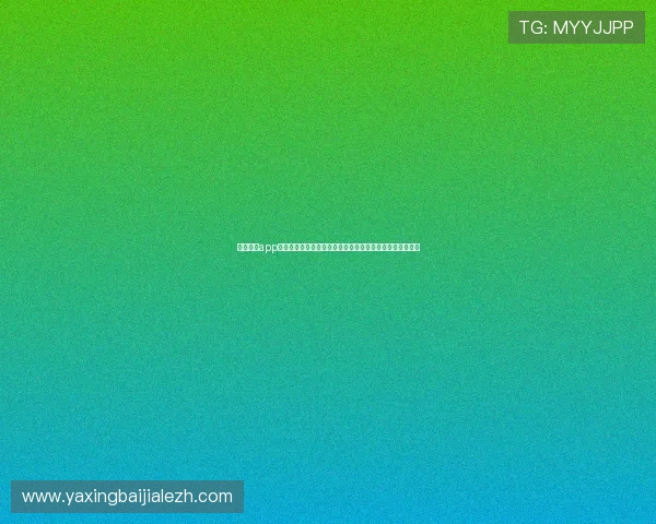 亚星娱乐app为足球迷提供丰富的世界杯赛事资讯、战术分析与专家点评 亚星娱乐app为足球迷提供丰富的世界杯赛事资讯、战术分析与专家点评