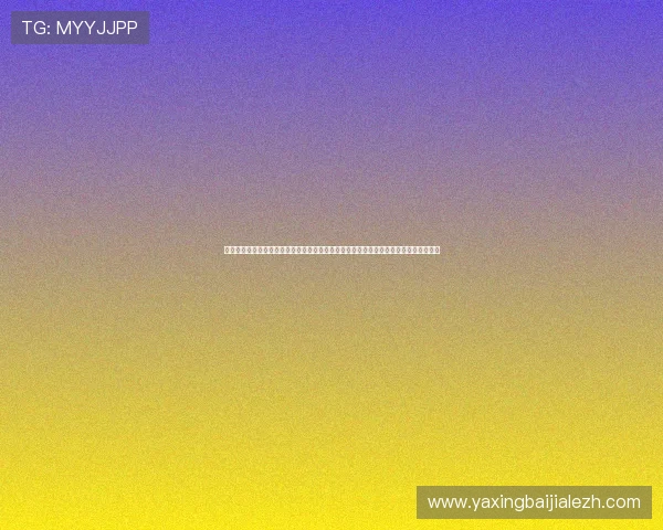 亚星娱乐注册登录入口提供权威世界杯赛事直播与精彩集锦,满足体育迷多样化观看需求 亚星娱乐注册登录入口提供权威世界杯赛事直播与精彩集锦,满足体育迷多样化观看需求